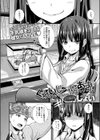 くれいじ〜にあす！試し読み2ページ