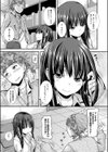 くれいじ〜にあす！試し読み3ページ