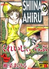 くれいじぃらぶ試し読み1ページ