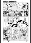 くれいじぃらぶ試し読み8ページ