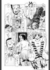 くれいじぃらぶ試し読み9ページ