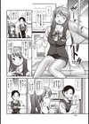 クレーマー@携帯ショップ試し読み2ページ