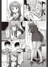 クレーマー@携帯ショップ試し読み3ページ