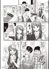 クレーマー@携帯ショップ試し読み4ページ