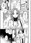 クレナイカマキリ試し読み5ページ