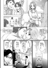 クレナイカマキリ試し読み6ページ