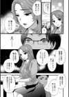 クレナイカマキリ試し読み7ページ