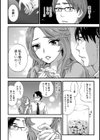 クレナイカマキリ試し読み8ページ