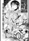グロウアップ G→L試し読み1ページ