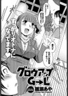 グロウアップ G→L試し読み2ページ