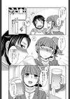 グロウアップ G→L試し読み5ページ