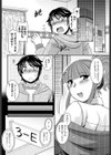 グロウアップ G→L試し読み6ページ