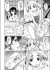 クロウラ試し読み6ページ