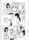 グローアップ試し読み2ページ