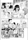 グローアップ試し読み4ページ
