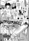 クローゼット【単話】試し読み2ページ
