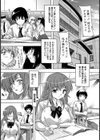 クローゼット【単話】試し読み3ページ
