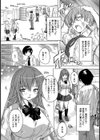 クローゼット【単話】試し読み4ページ