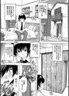 クローゼット【単話】試し読み5ページ