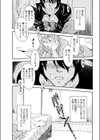 クローゼットの冒険試し読み1ページ