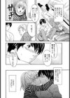 クローゼットの冒険試し読み4ページ