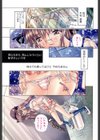 クローバー試し読み2ページ