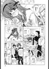 クローバー試し読み6ページ