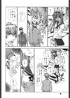 クローバー試し読み9ページ