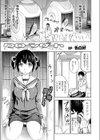クローンゲート試し読み1ページ