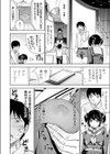 クローンゲート試し読み2ページ