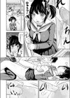 クローンゲート試し読み4ページ