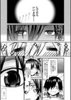 くろしす試し読み9ページ