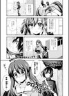クロスドレッサー試し読み1ページ