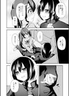クロスドレッサー試し読み6ページ
