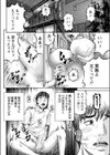 クロスナイト試し読み2ページ