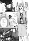クロスナイト試し読み3ページ