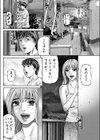 クロスナイト試し読み4ページ