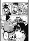 げ〜む対戦試し読み1ページ