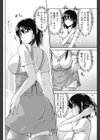 げ〜む対戦試し読み2ページ