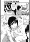 げ〜む対戦試し読み3ページ