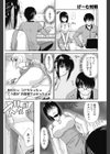 げ〜む対戦試し読み4ページ