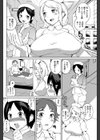 けんおんイッちゃお！試し読み2ページ