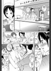 けんおんイッちゃお！試し読み4ページ