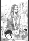 ケイコ先生おてやわらかに試し読み2ページ