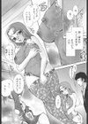 ケイコ先生おてやわらかに試し読み3ページ