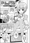 ケイちゃんチアる！試し読み1ページ