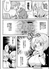 ケイちゃんチアる！試し読み2ページ