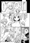 ケイちゃんチアる！試し読み3ページ