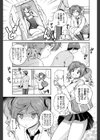 ゲーセンの2階…試し読み3ページ