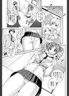ゲーセンの2階…試し読み5ページ